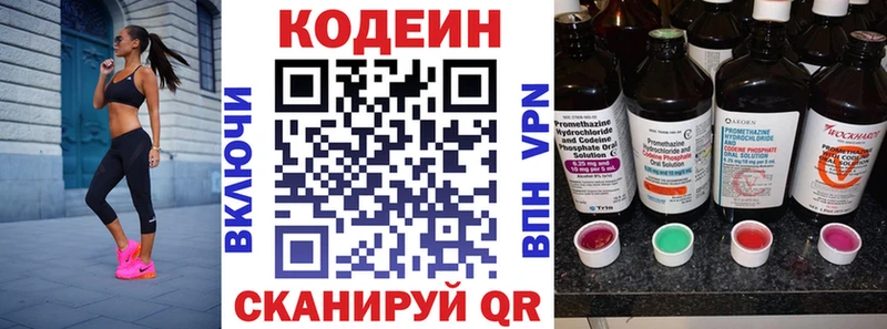 как найти закладки  Петровск-Забайкальский  ОМГ ОМГ рабочий сайт  Codein Purple Drank 