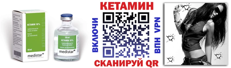 Кетамин ketamine  Петровск-Забайкальский 